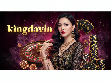 kingdavin สมัครสมาชิก